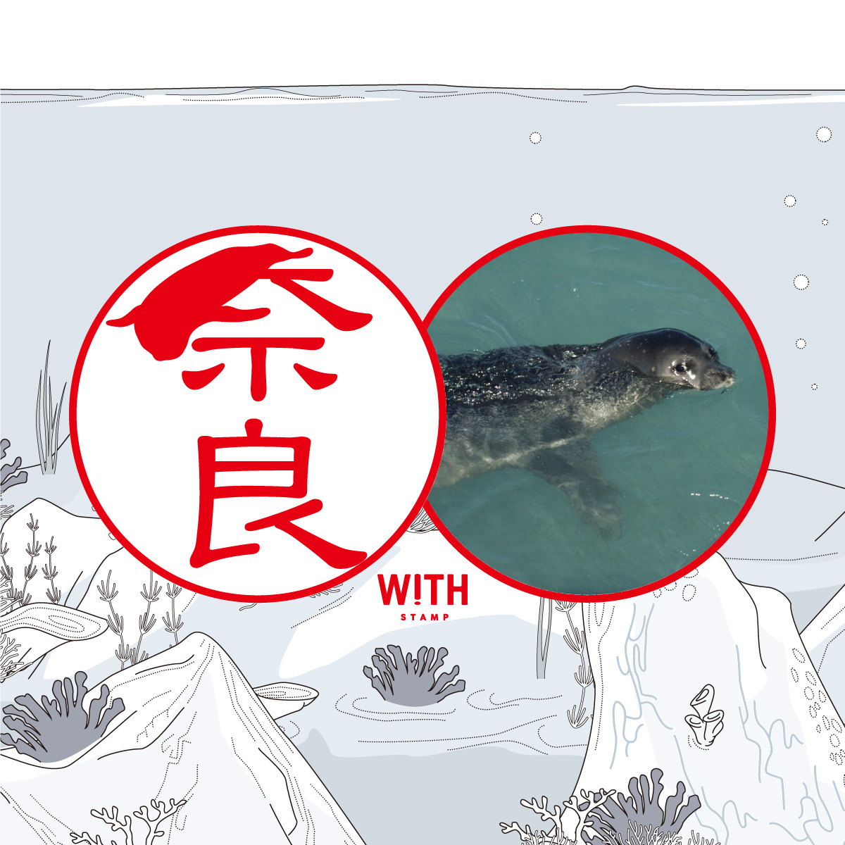 あなたの動物は何でしょう？｜WITH STAMP